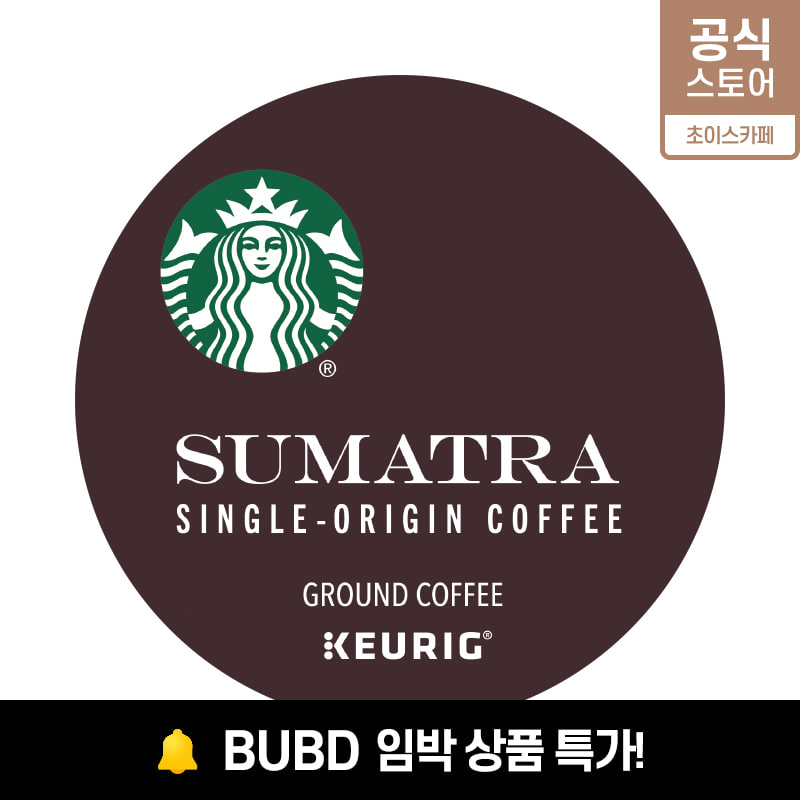 BUBD 임박 상품 초이스카페 큐리그캡슐 스타벅스 수마트라